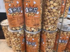 爆米花-盛文甘栗(中华大街店)