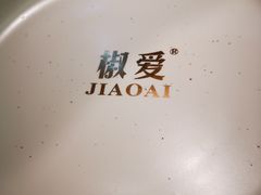 -椒爱水煮鱼川菜(CBD万达店)