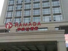 -嘉兴华美达酒店(秦逸路店)