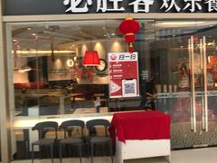 门面-必胜客(嘉兴万达店)