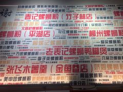 -螺大喜螺蛳粉火锅(雍和宫店)