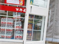 门面-百年义利(幸福大街店)