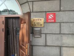 -上海市公安局交通警察总队车辆管理所三分所