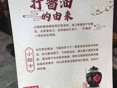 -厨邦酱油文化博览馆
