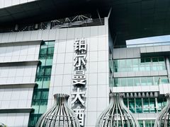 -广州白云机场雅高铂尔曼大酒店