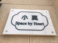 -小莫餐厅And More Restaurant西餐(北京展览馆店)