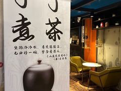 -了凡国风主题茶馆·咖啡(武侯祠锦里店)