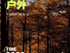 -四明山国家森林公园