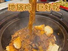 -喜婆19分小锅烀饼