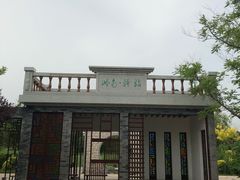 -武清南湖绿博园