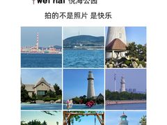 -威海华夏城景区