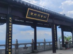 -句容茅山景区