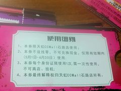 -天虹购物中心(石路店)