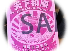 -妈妈的味道·腾冲特色菜(和顺古镇店)