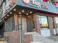 -食鲜捞火锅(湖西路店)