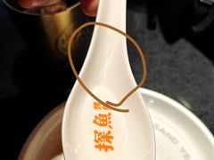 -探鱼·鲜青椒爽麻烤鱼(领展购物广场店)