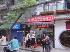 门面-贾五油糊馅