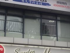 -85度C(生甜甜圈研究工坊·上海局门店)