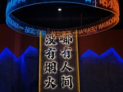 -亿牌牌东北烧烤(博物馆旗舰店)