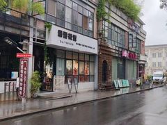 -半坡国际艺术区