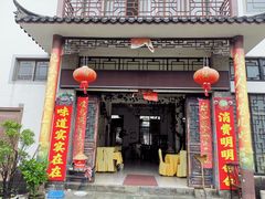 门面-姚记抚仙湖石锅鱼庄