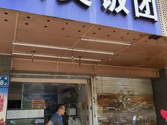门面-秋英饭团(大庙新村店)