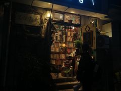 -又合书舍
