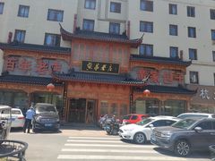 -黄家老店·非遗灌汤包(晋安路店)