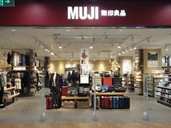 门面-MUJI无印良品(鑫嘉汇购物中心店)