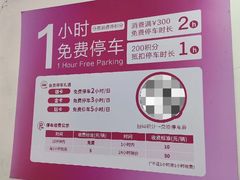 -长沙悦方ID MALL