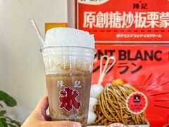 绿豆刨冰-陈记栗子(长宁路店)