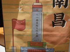 -鲍师傅糕点(八一馆店)