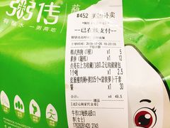 -粥传(太古里店)
