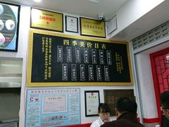 -四季美汤包(户部巷店)
