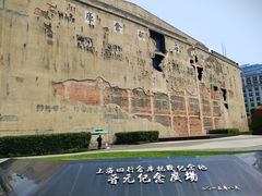 -上海四行仓库抗战纪念馆