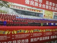 -清真·锦翔炝锅鱼(明德门店)