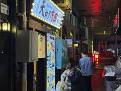 -天妇罗内顺田(罗湖店)