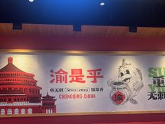 -渝是乎酸菜鱼·川渝小炒(新世界百货望京店)