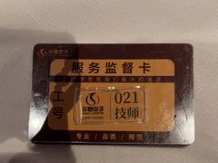 -华夏良子·足道SPA艾灸(金皇大厦店)