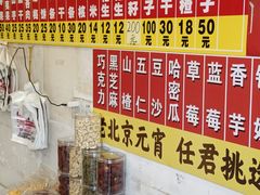 -王老头炒货(天坛东路店)