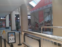-王府井奥莱临潼小镇(临潼店)