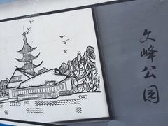 -南通濠河风景名胜区