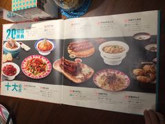 菜单-天山醉美·新疆餐厅(富华里店)