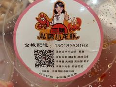 -三妹小龙虾·黄油蟹(华侨城总店)
