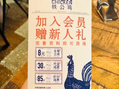 大堂-铁公鸡·四川料理(天环广场店)