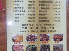 菜单-美兰春记食店·龙舌坡红烧牛肉