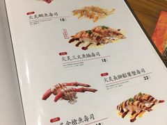 菜单-渔寿司·日本料理(艾尚天地店)
