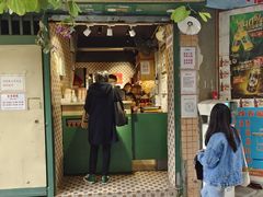 门面-荔園 LaiYuen