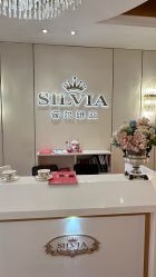 -茜尔维亚修身连锁(庆春银泰店)