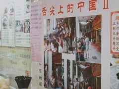 -老西关濑粉(文明路店)